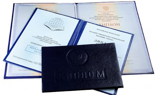 Купить диплом МГГУ им. Шолохова — Легальность и качество Купить диплом МГГУ им. Шолохова — Легальность и качество