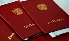 Купить диплом МГЮА им. Кутафина - Престиж и надежность