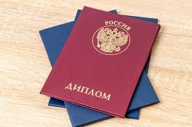 Купить диплом НАНО МИП Как и где это сделать Купить диплом НАНО МИП Как и где это сделать