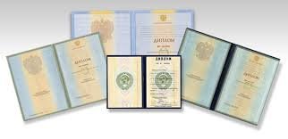 Купить диплом НИУД на бланках Получите диплом с гарантией