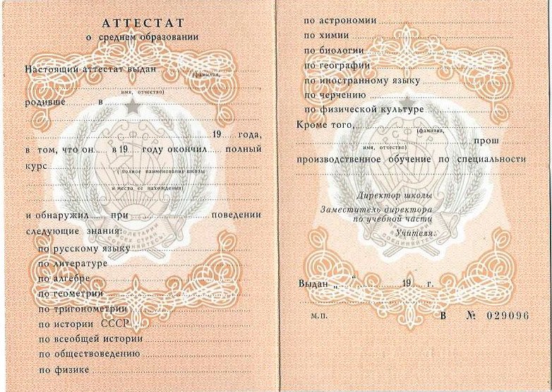 Купить диплом в Бийске на оригинальном бланке